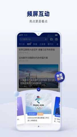 央视新闻老版本