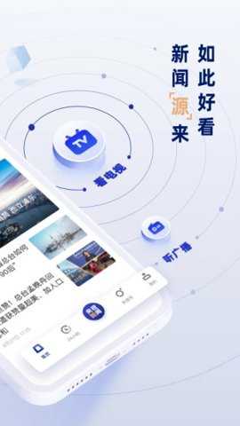 央视新闻老版本