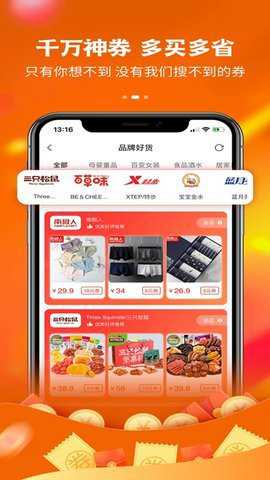 趣品优选下载