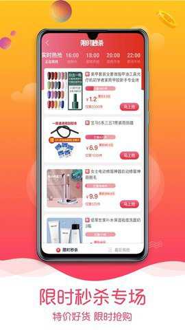 趣品优选下载