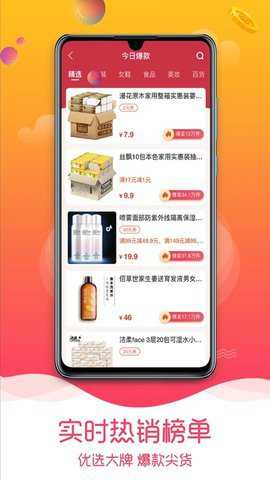 趣品优选下载