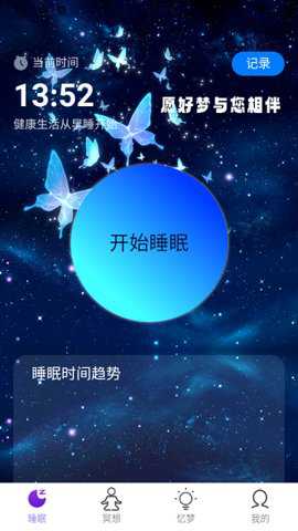 梦蝶行影下载
