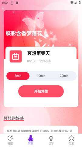 梦蝶行影下载
