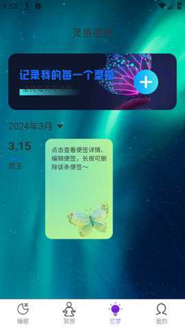 梦蝶行影下载