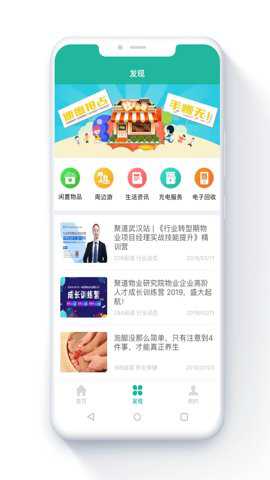 金牌管家下载