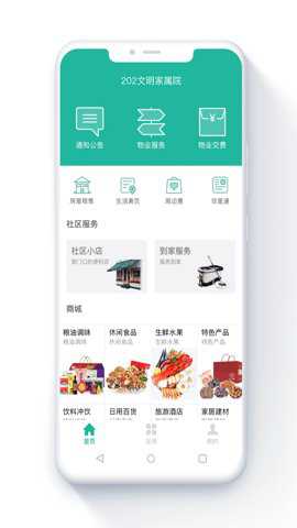 金牌管家下载
