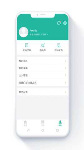 金牌管家下载