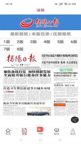 i揭阳app