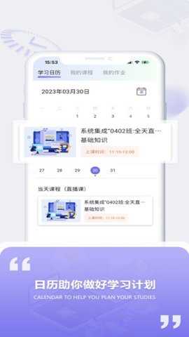 空格网校下载