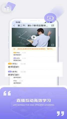空格网校下载