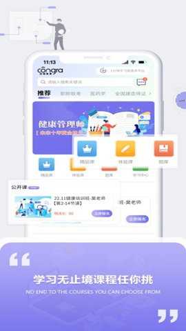 空格网校下载