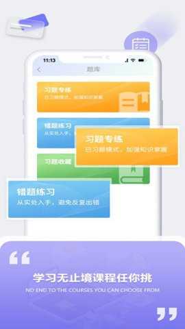 空格网校下载