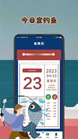 潮汐预报tide下载