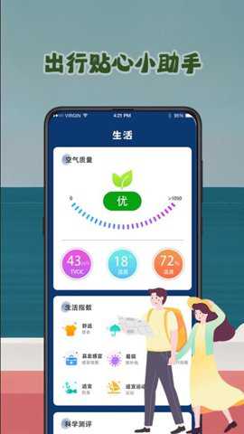 潮汐预报tide下载