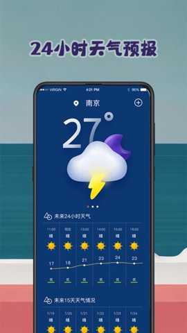 潮汐预报tide下载