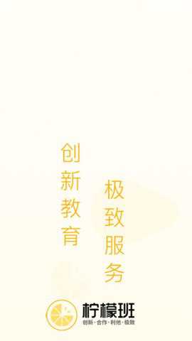 柠檬班下载
