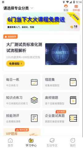 柠檬班下载