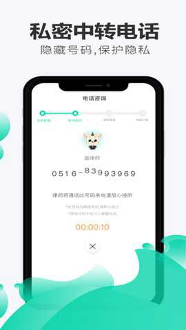 嘟嘟律师律师端