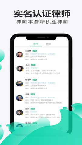 嘟嘟律师律师端