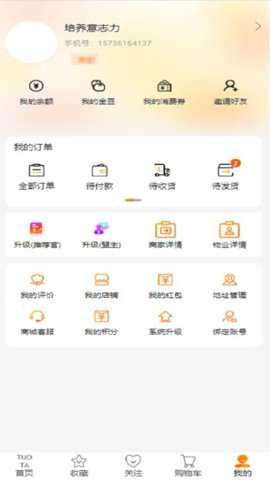 七星托塔app