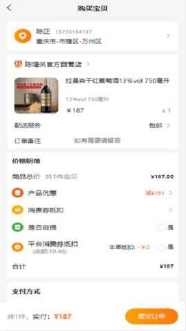 七星托塔app