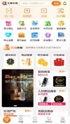 七星托塔app