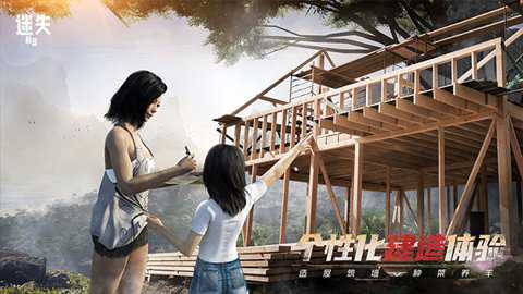 迷失蔚蓝日服下载