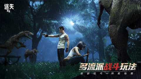 迷失蔚蓝日服下载