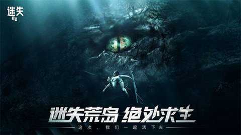 迷失蔚蓝日服下载