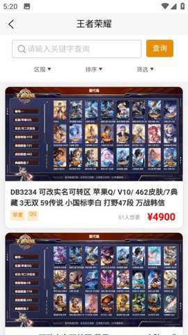 爱代售下载