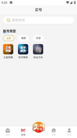 爱代售下载