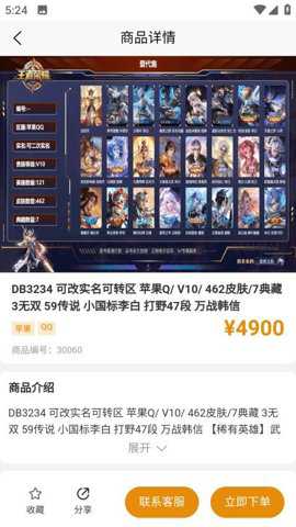 爱代售下载