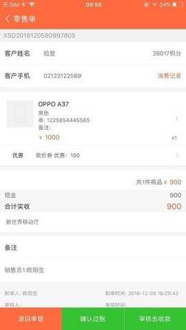 指环掌柜下载