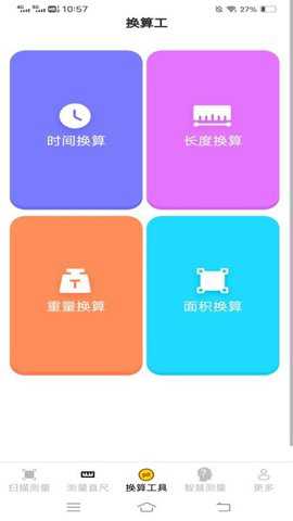 智能测量仪