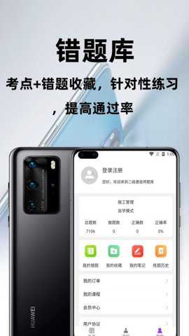 二级建造师百分题库下载
