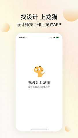 龙猫设计