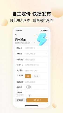 龙猫设计