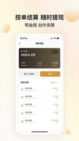 龙猫设计