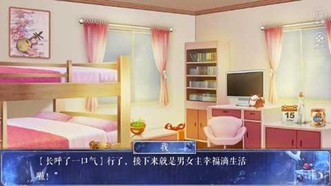 反派养成手册橙光下载