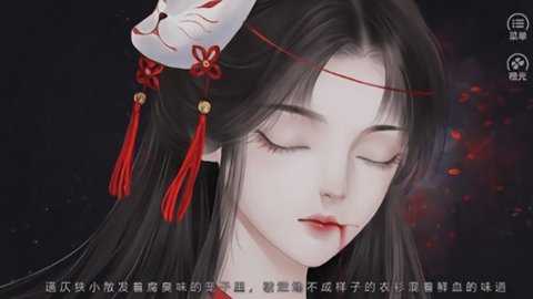 反派养成手册橙光下载