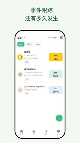浮生记app