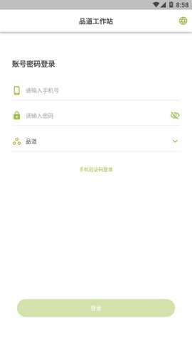 品道工作站