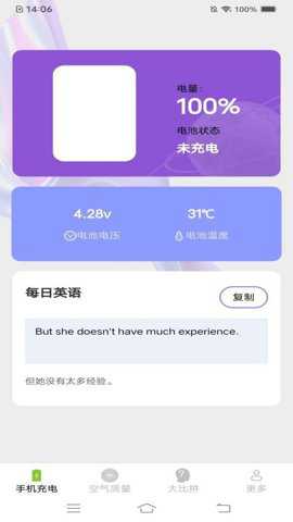 充电福运来app