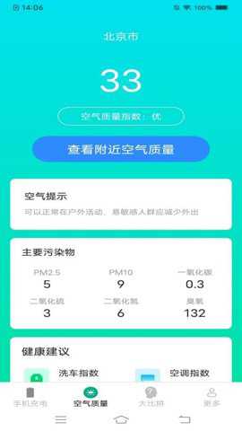 充电福运来app