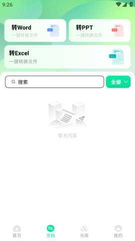 拍照计数大全