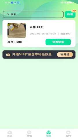 拍照计数大全