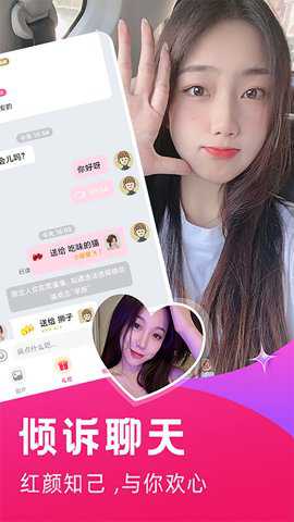 探春视频聊天交友
