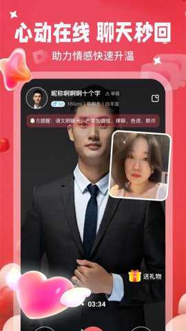 情语app
