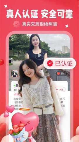 情语app