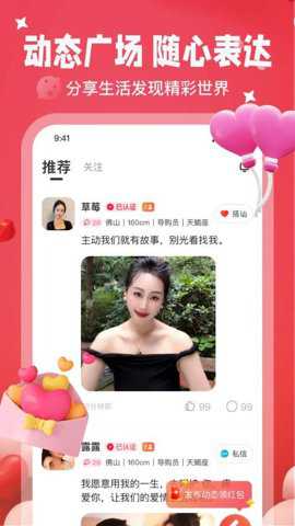 情语app
